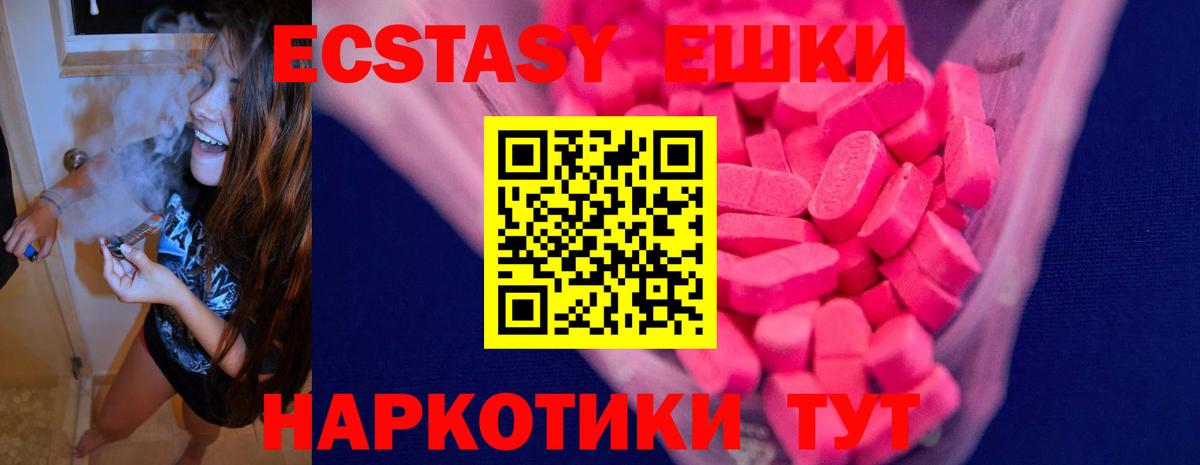 Экстази 250 мг  Ecstasy louis Vuitton  Учалы  Экстази  Вход с VPN 