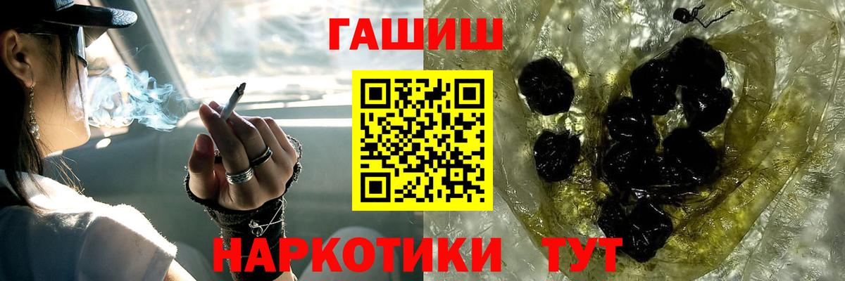 Учалы  закладки  Вход с VPN  ГАШ Cannabis 