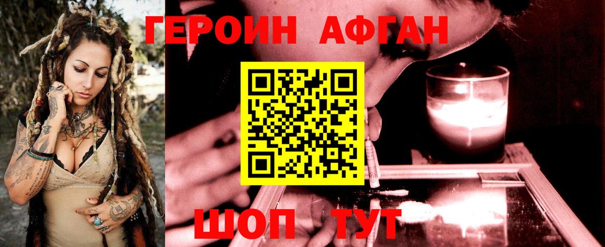 Героин гречка  Вход с VPN  ГЕРОИН  Учалы 