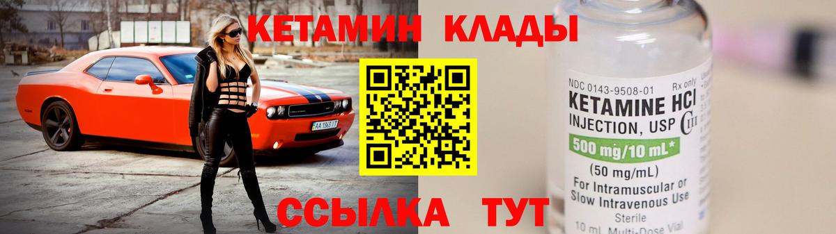 Кетамин VHQ  Кетамин ketamine  Учалы  Вход с VPN 
