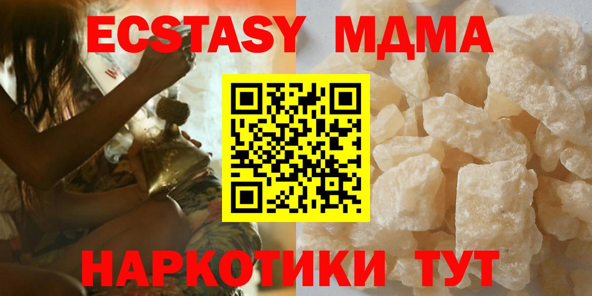 МДМА Molly  МДМА  МДМА VHQ  Учалы  Вход с VPN 