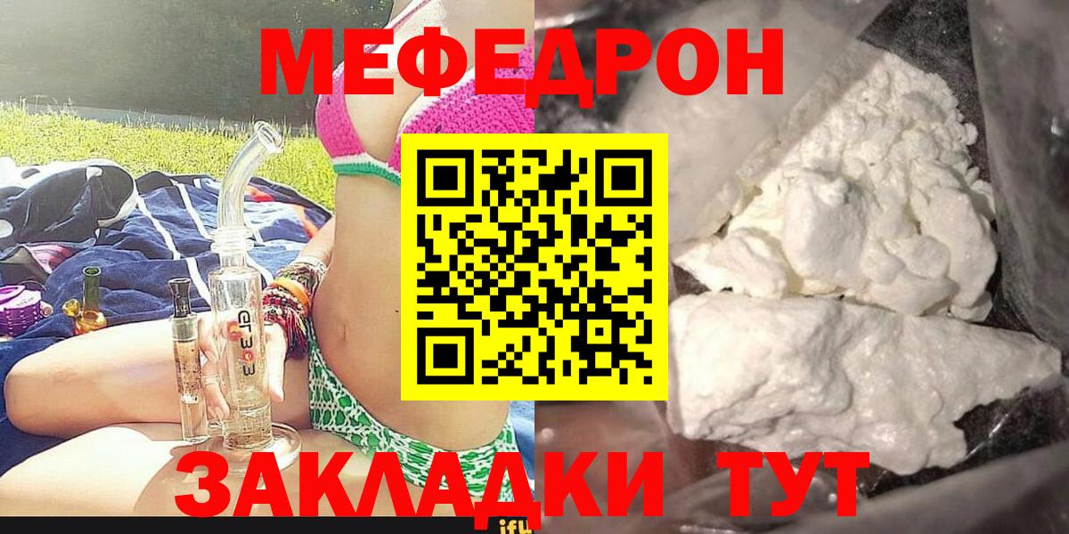 Меф мука  Вход с VPN  где купить наркоту  ссылка на мегу вход  Учалы  МЕФ мяу мяу 