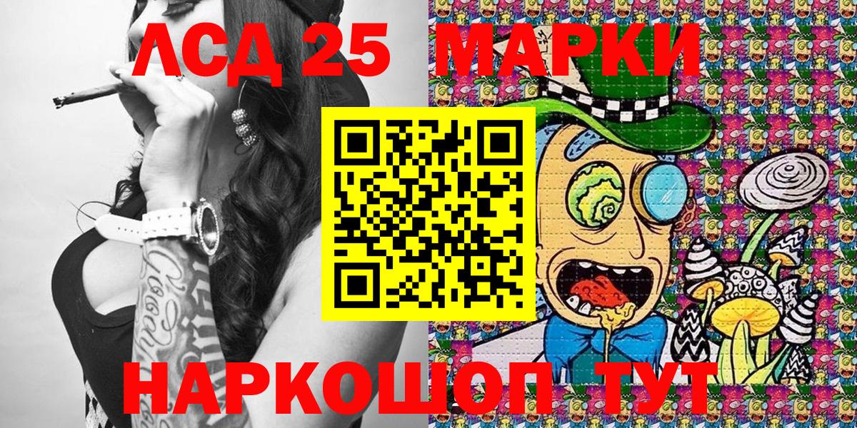 Учалы  Марки NBOMe 1,8мг  Вход с VPN 